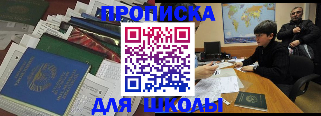 прописка 2025 в Шагонаре