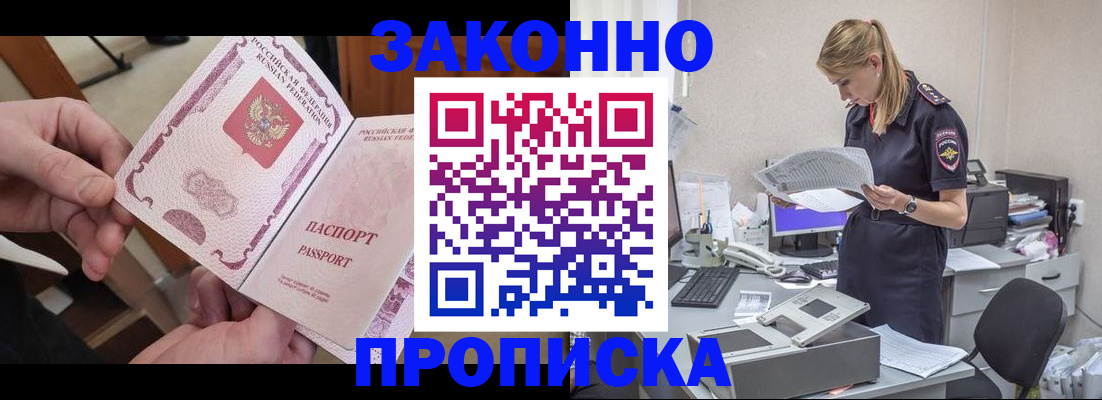 временная регистрация для школы в Шагонаре