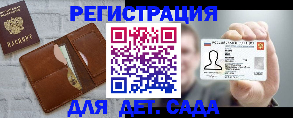 временная прописка в Шагонаре