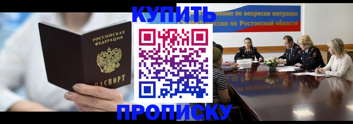 прописка поиск в Шагонаре