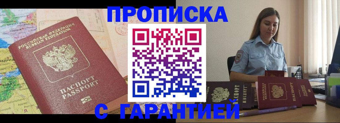 временная регистрация в Шагонаре